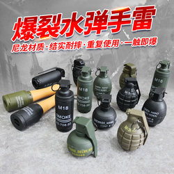 Children's Grenade Toy Can Explode Water Bombs M67 Smoke Grenade Model for Boys Birthday Gift