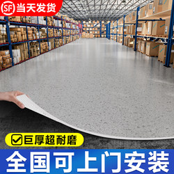 Commercial Pvc Plastic Flooring, Thickened and Wear-Resistant, Specially Designed for Factory Workshops, Can Be Directly Laid on Cement Floors as a Waterproof Floor Mat