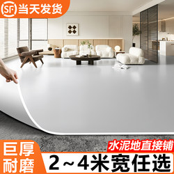 Thickened Wear-Resistant Waterproof Floor Vinyl for Home Use, Directly Laid on Cement Floors, Pvc Plastic Flooring, Floor Mat, Floor Sticker