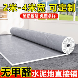 3m Wide Vinyl Flooring, Thickened, Wear-Resistant, Waterproof, Non-Slip, Suitable for Home Use, Can Be Directly Laid on Cement Floors, Formaldehyde-Free Plastic Floor Mat