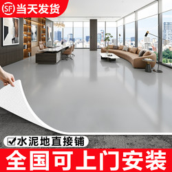Commercial Pvc Plastic Flooring Directly Laid on Cement Floors, Hospital-Specific Thickened Wear-Resistant Waterproof Floor Mat