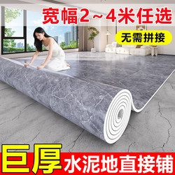 3m Wide Vinyl Flooring, Thickened, Wear-Resistant, Waterproof, Non-Slip, Suitable for Direct Laying on Cement Floors, Household Pvc Floor Mats, Floor Stickers