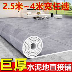 Thickened Wear-Resistant Waterproof Floor Vinyl for Home Use, Directly Laid on Cement Floors, Pvc Plastic Flooring, Floor Mat, Floor Sticker