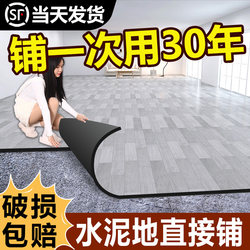 Thick, Wear-Resistant, Waterproof, Non-Slip Pvc Self-Adhesive Floor Mat for Home Use, Directly Laid on Cement Floors