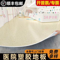 Hospital Plastic Flooring, Commercial Thickened Wear-Resistant, Waterproof, Non-Slip Solid Pvc Floor Mat for Workshop Cement Floors
