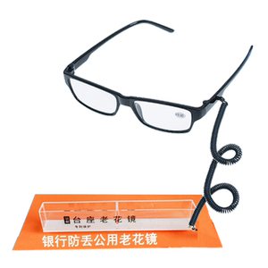 
Bank reading glasses fixed counter anti-lost anti-theft glasses stand hospital community public convenience front desk glasses