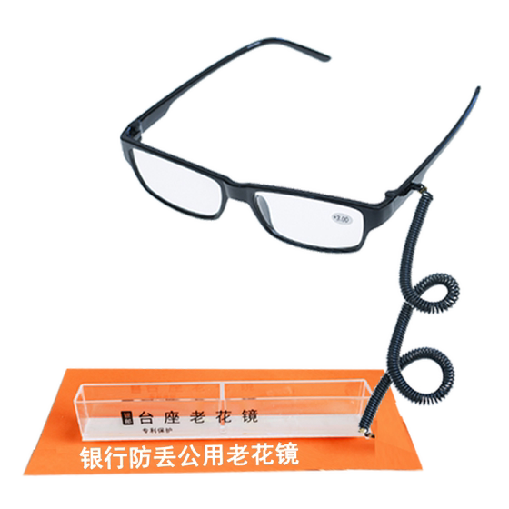 
Bank reading glasses fixed counter anti-lost anti-theft glasses stand hospital community public convenience front desk glasses