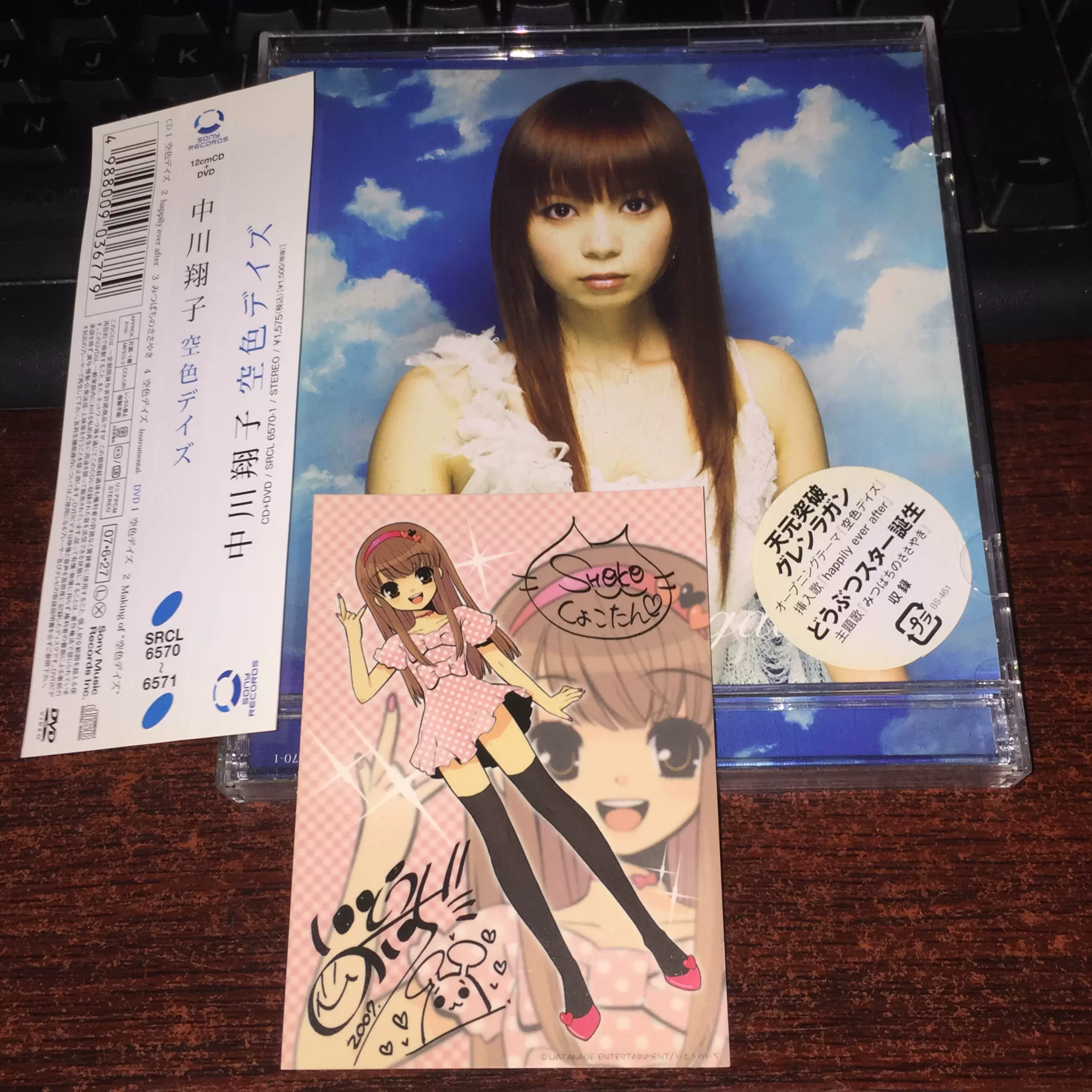 日）中川翔子中川翔子空色デイズCD+DVD付小卡-Taobao
