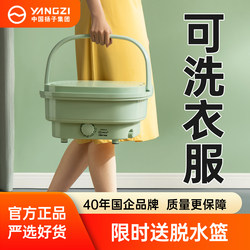 Foldable Washing Machine, Portable, Small, for Washing Socks and Underwear, Mini, Single-Person Dormitory, Non-Automatic, Wash-And-Dry Integrated