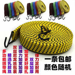 Binding Rope Electric Motorcycle Elastic Elastic Rope Beef Tendon Binding Strap Luggage Rubber Band Fixed Binding Rope