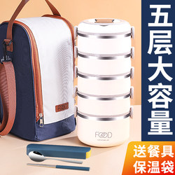 Japanese Imported Mujie Multi-Layer Insulated Lunch Box, Ultra-Long-Lasting Insulation, Insulated Container for Office Workers, Large Capacity, Suitable for Students