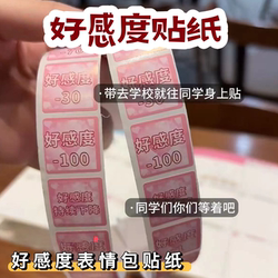 Likeable Emoji Stickers, Abstract Roll-On Stickers for Friends and Family, Fun Little Gadgets for Boredom at School