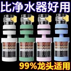 Faucet Filter for Home Use, Tap Water Purifier, Water Purification Kitchen Faucet Filter, Universal Extension Splash-Proof Device