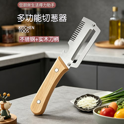 Multifunctional Vegetable Cutter, Kitchen Shredding Knife with Wooden Handle, Peeler and Shredder, Special Bottle Opener, Onion Shredding Tool Recommended