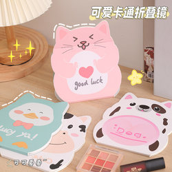 【Low Price Clearance】Mirror Folding Makeup Mirror High-Quality Desktop Mirror Student Dormitory Portable Small Makeup Mirror