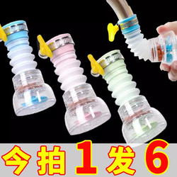 Universal Kitchen Faucet Splash-Proof Shower Filter Extender, Rotatable and Retractable Water-Saving Water Filter