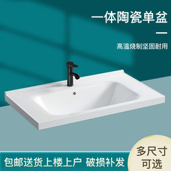 Bathroom Semi-Embedded Washbasin Washbasin Ceramic Integrated Basin Bathroom Cabinet Single Basin Household Basin Bath Cabinet Basin