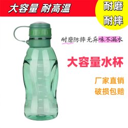 Sports Water Bottle, Large Capacity, Explosion-Proof, Outdoor Flower Tea Cup, Portable, Drop-Resistant, Handy Cup, Men's Tea Cup