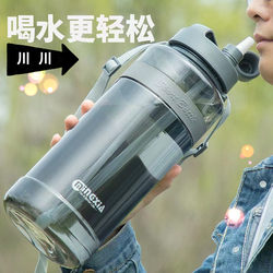 Large-Capacity Water Bottle for Women, Stylish Summer Water Bottle, Large Capacity Water Bottle for Men, Sports and Fitness Water Bottle with Straw