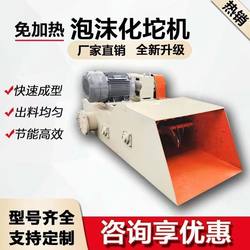 Foam Cold Melting Machine, Dual-Axis Crushing Extrusion Board Hot Melting Machine, Vehicle-Mounted Mobile Waste Foam Box Kt Board Crushing Machine