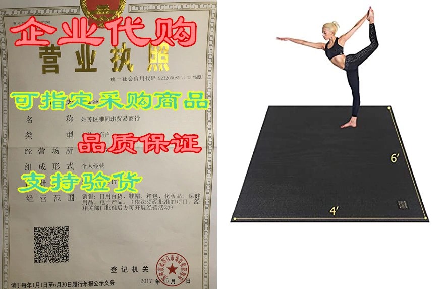 Gxmmat Large Yoga Mat 72x 48(6'x4') x 7mm for Pilates S-Taobao