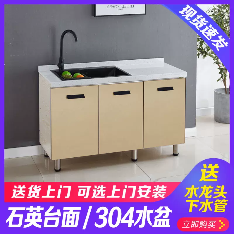 厨房橱柜灶台柜岩板台面水槽一体柜出租房简易橱柜小户型厨房橱柜-Taobao