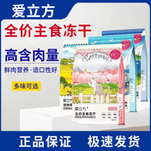 Love cubic cat's main food frozen -dried bone snack chicken and duck meat into a kittens, fat hair cheek, cat nutrition main food
