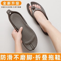 Japanese Travel Portable Foldable Slippers, Ultra-Light, Non-Slip, Unisex, Travel Essential, Flip-Flops, Sandals