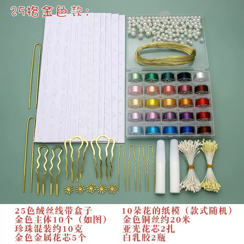 【新品】司珍集 古风手工饰品定制技法图解 新品】司珍集 古风手工饰品定制技法图解 Amazon.com: 司珍集(古风