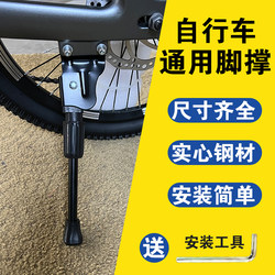 Bicycle Kickstand for Children, Suitable for Kids' Road Bikes, Mountain Bikes, 14-Inch Bikes, Balance Bikes, Parking Stand