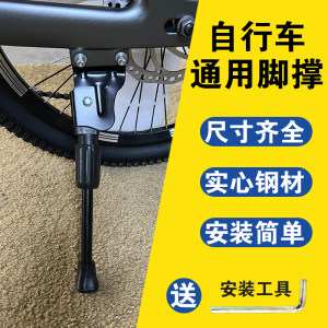 
Bicycle bracket foot support children 16 inch children road mountain bike 14 bike ladder balance bike support parking tripod