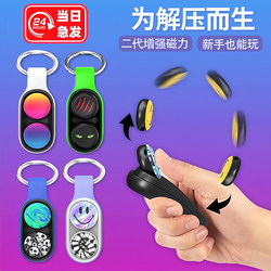 Authentic Poppuck Stress Relief Toy, Decompression Gadget, Internet-Famous Finger Black Technology, Boy's Children's Day Gift