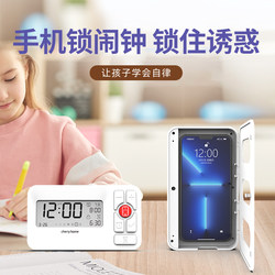 Phone Lock Box for Self-Discipline, Large-Sized Alarm Clock Timer for Children and Boys, Super Loud Alarm Clock