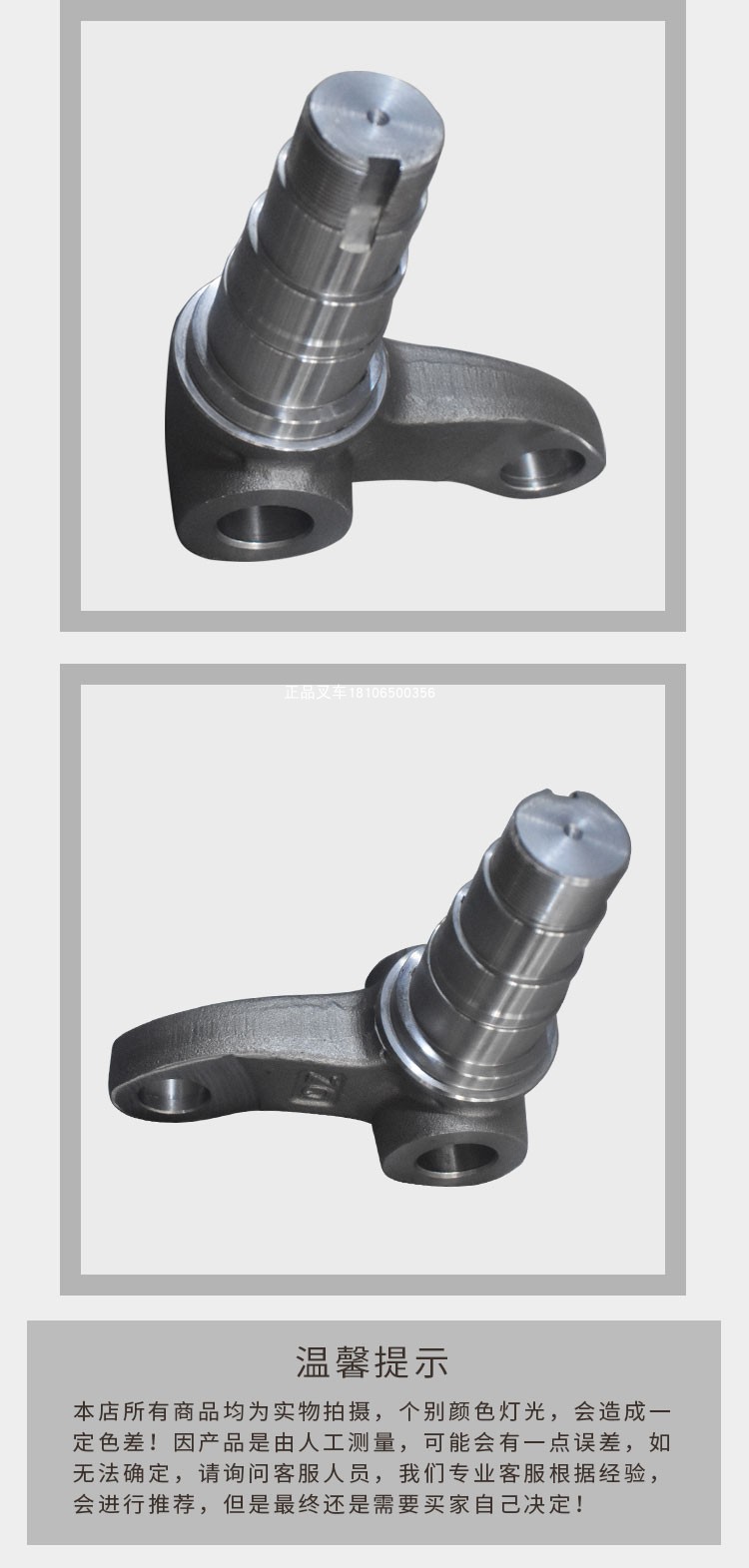 Hangcha フォークリフト ステアリングジョイント N163-220003