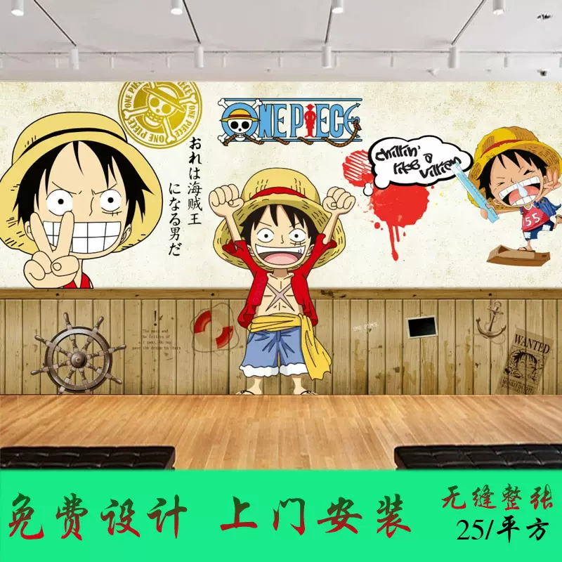 海賊王壁紙臥室男女孩日本卡通動漫魯夫兒童房背景牆奶茶店