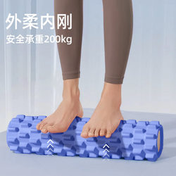 Foam Roller Mace Massage Roller Roller Fascia Ball Muscle Relaxation Professional Slimming Leg Rolling Back Yoga Column