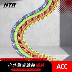 Ntr/Niter Outdoor Rock Climbing, Mountaineering, Downhill Climbing Acc Auxiliary Rope, Safety Auxiliary Rope