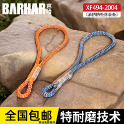 Yha Grabbing Auxiliary Rope Ring 6mm Outdoor High Temperature Resistant Rock Climbing Tree Climbing Rope Downhill Loss Protection Rope Ring Polyester