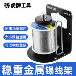 Solder Wire Holder, Solder Wire Rack, All-Metal Solder Wire Holder, Solder Wire Stand, Machine Welding Rack, Tiger Brand Dm200