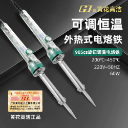 Huanghua Gaojie 905Cs Temperature-Adjustable Soldering Iron Set 60W Constant Temperature Soldering Iron Home Computer Repair Welding Soldering Iron