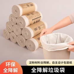 Biodegradable Garbage Bags, Household Portable Thickened Eco-Friendly Fully Degradable Kitchen Food Waste Large Non-Plastic Bags