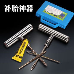 Tire Repair Tool Kit for Quick Emergency Repair of Cars, Motorcycles, and Electric Vehicles, with Special Rubber Strips for Vacuum Tires Z