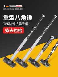 Non-Reversing Integrated Hammer for Construction Site Wall Demolition, Shock-Absorbing Handle, Octagonal Hammer, Solid Hammer, Hand Hammer Z124