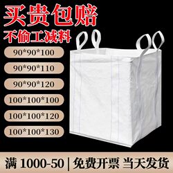 Brand New Ton Bags, 1-Ton, 2-Ton Container Bags, Thickened and Wear-Resistant Space Bags, Hanging Bags, Woven Bags