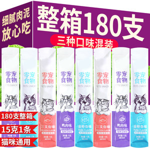 
Cat strips 100 whole box wholesale cat snacks for adult and young cats, large and small cats, general nutritional moisturizing food mixed with cat food