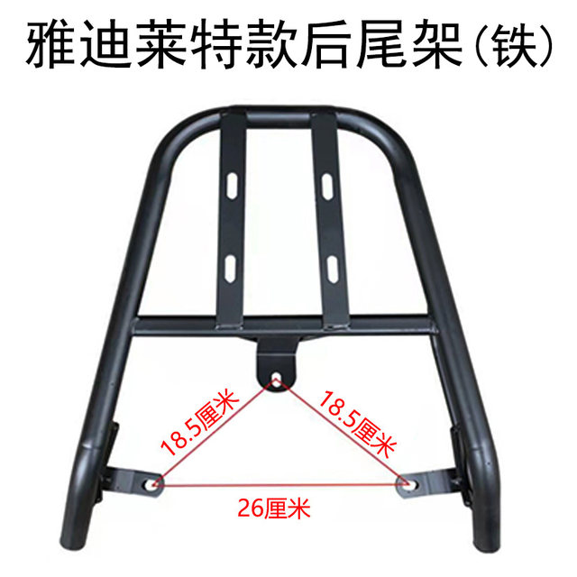 Electric car rear tail rack, tail box, trunk bracket, integrated ...