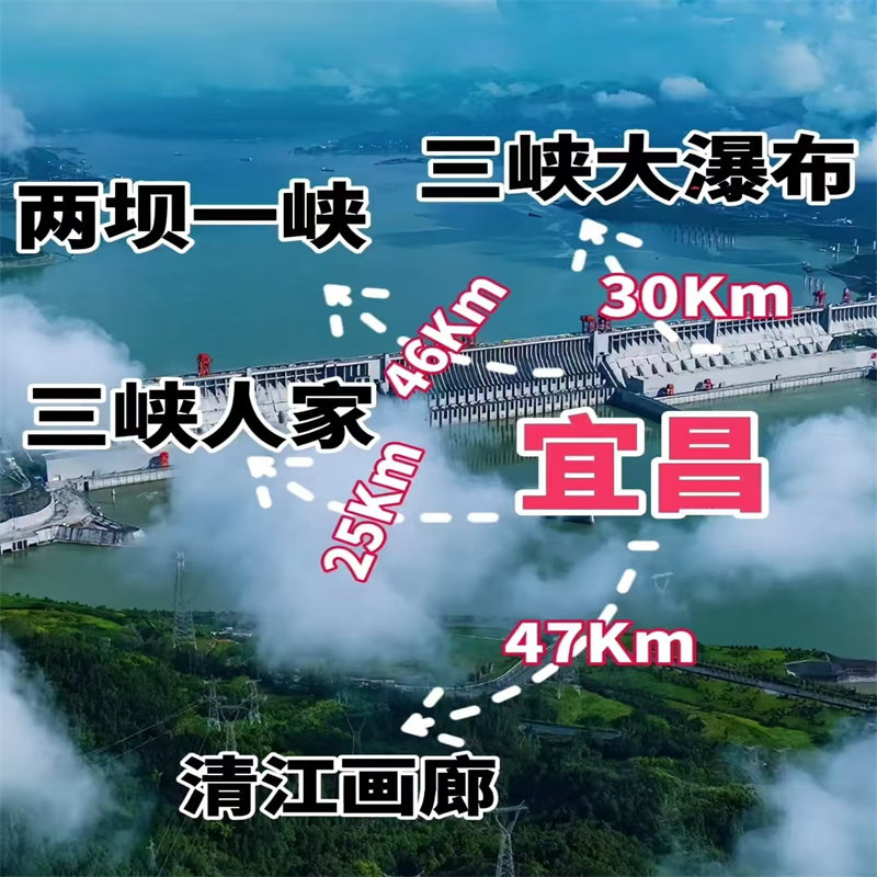 宜昌旅游3日 8人小团三峡人家/清江画廊/两坝一峡长江游轮/宿4钻