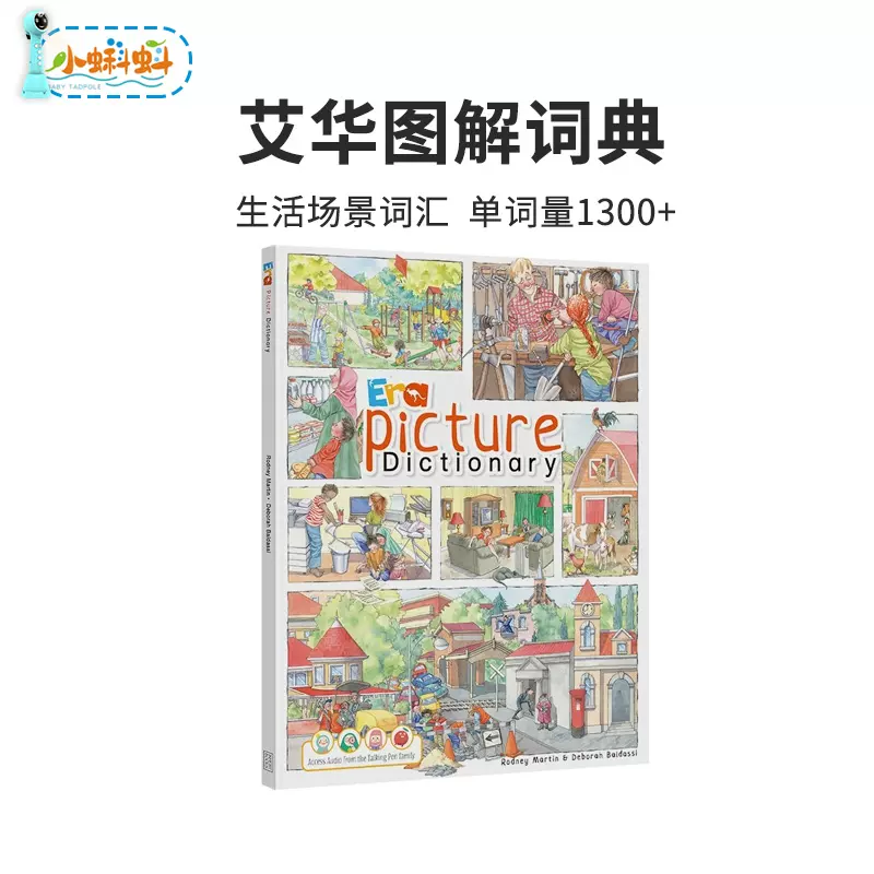 Era Picture Dictionary艾華圖解字典英語單字大書幼兒童寶寶詞典英文原版進口支持蝌蚪小達人點讀筆 Taobao