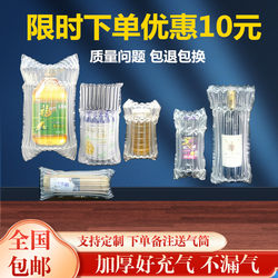 Air Column Bags, Honey Shockproof Packaging Bags, Milk Powder, Watermelon, Red Wine Packing Bubble Bags, Inflatable Bags, Bubble Columns Wholesale