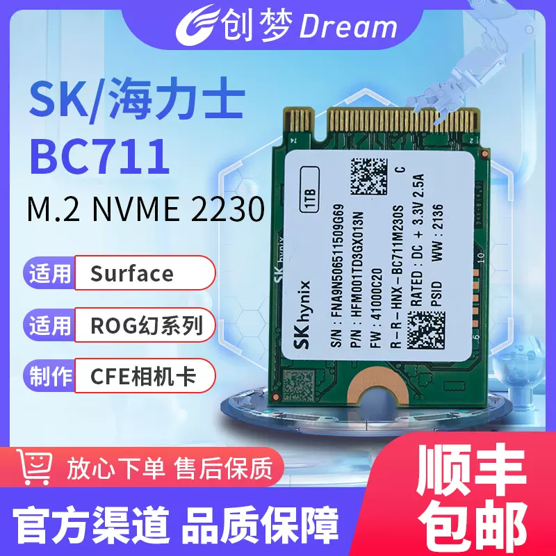 全新零写入零通电1TB海力士BC711/NVME/2230高速固态硬盘SSD 1TB-Taobao